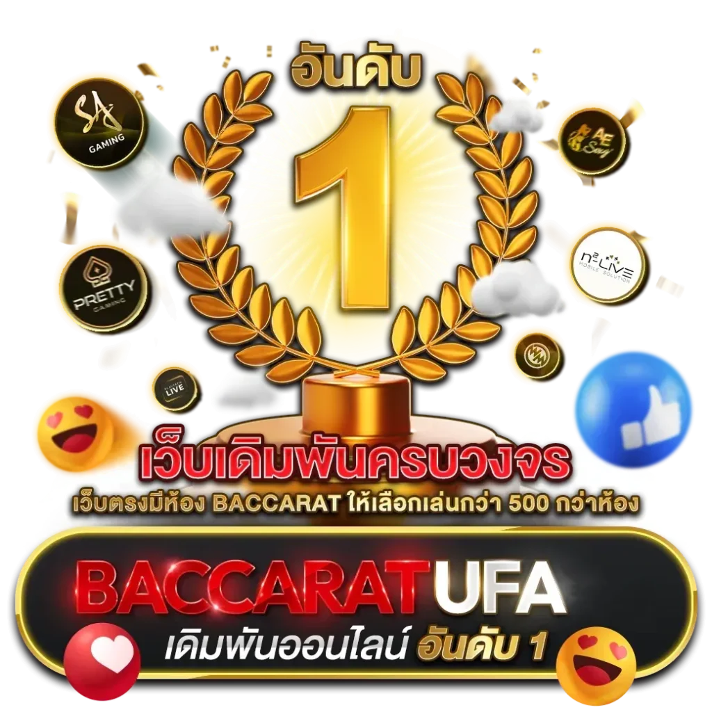เว็บufa3m